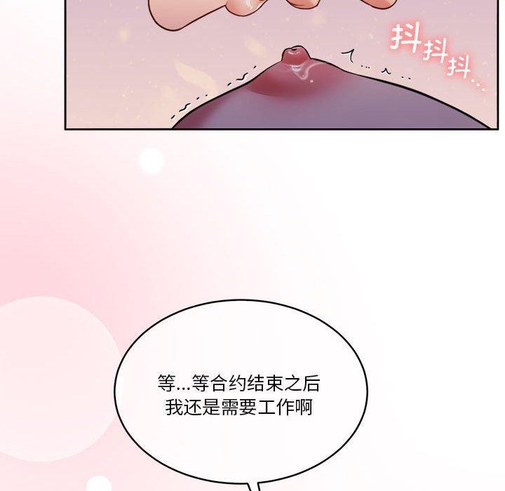 52P - 怀孕契约