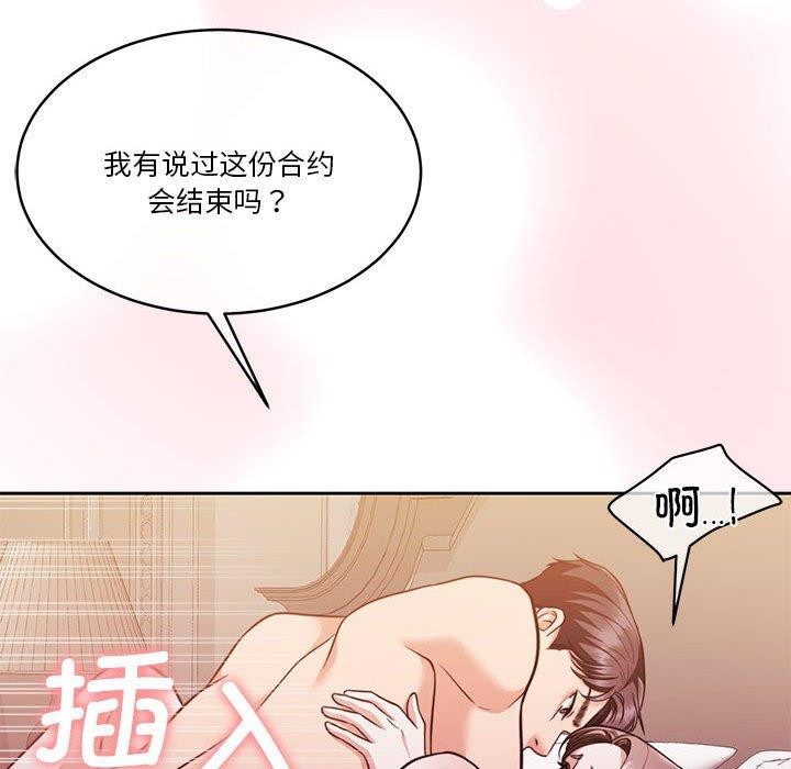 61P - 怀孕契约