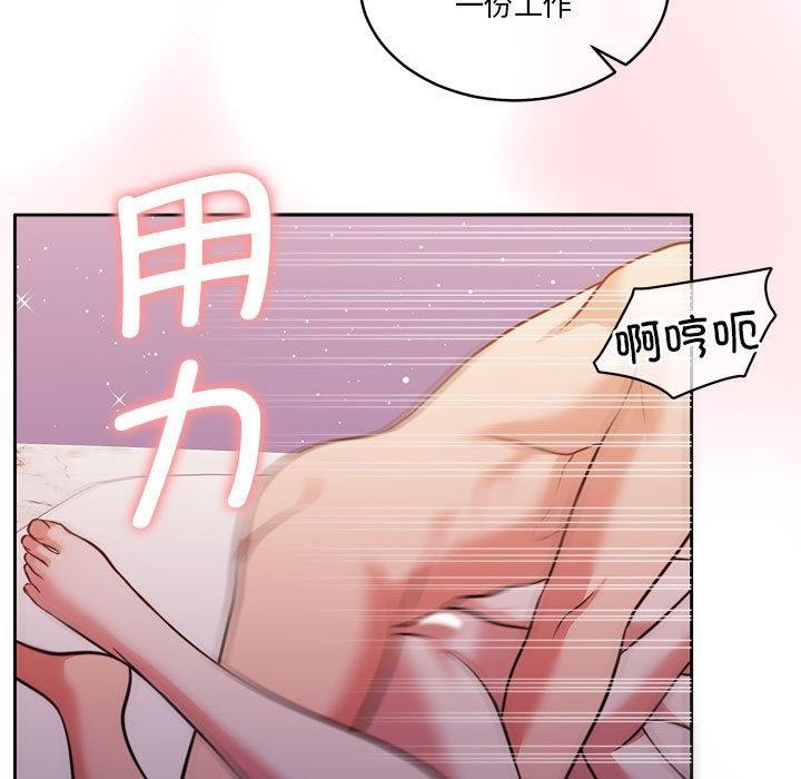 79P - 怀孕契约