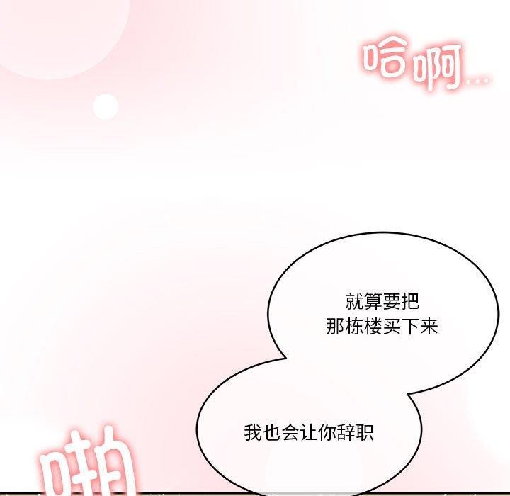 83P - 怀孕契约