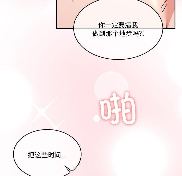 88P - 怀孕契约
