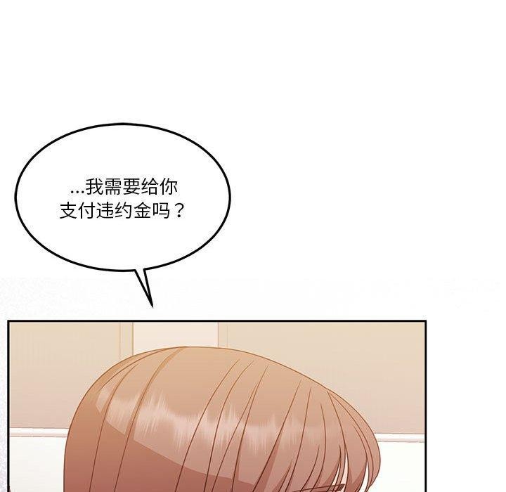 131P - 怀孕契约