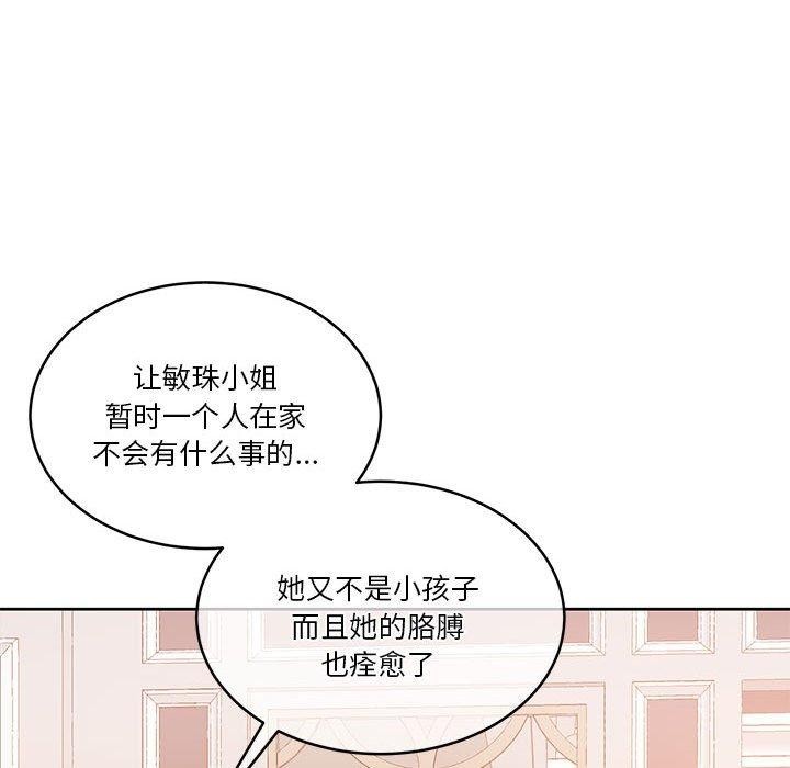 152P - 怀孕契约