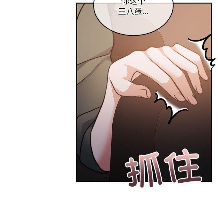 24P - 怀孕契约