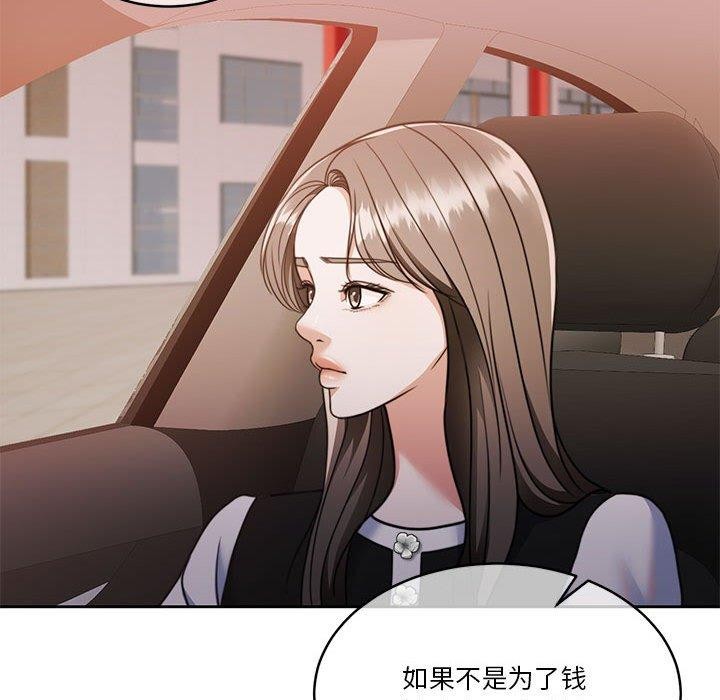 28P - 怀孕契约