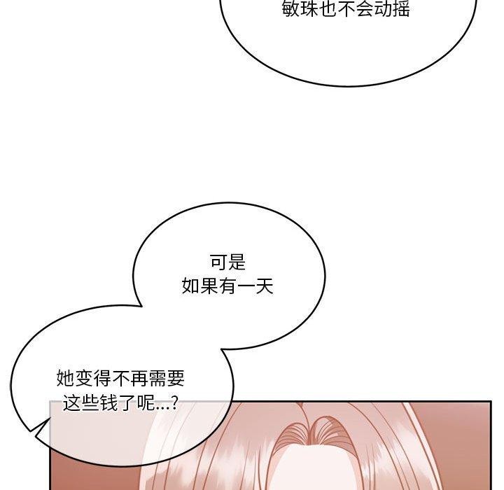 29P - 怀孕契约
