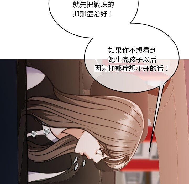 35P - 怀孕契约