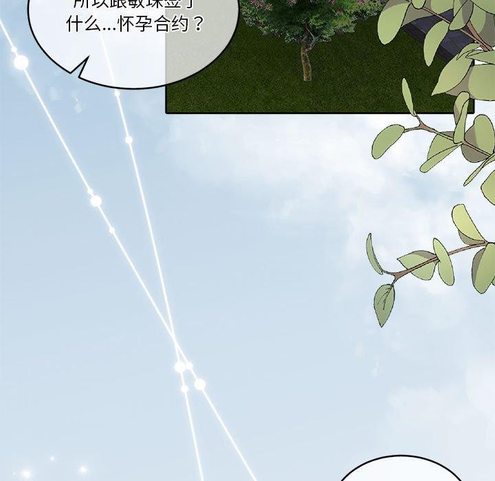 5P - 怀孕契约