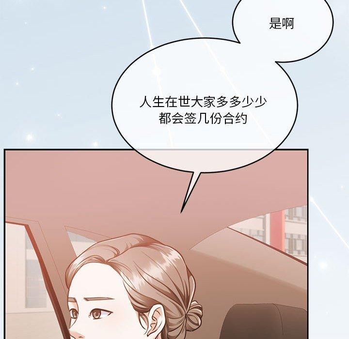 6P - 怀孕契约