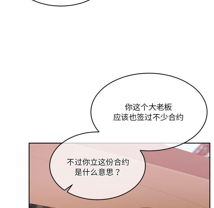 8P - 怀孕契约