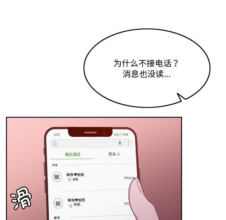 106P - 怀孕契约