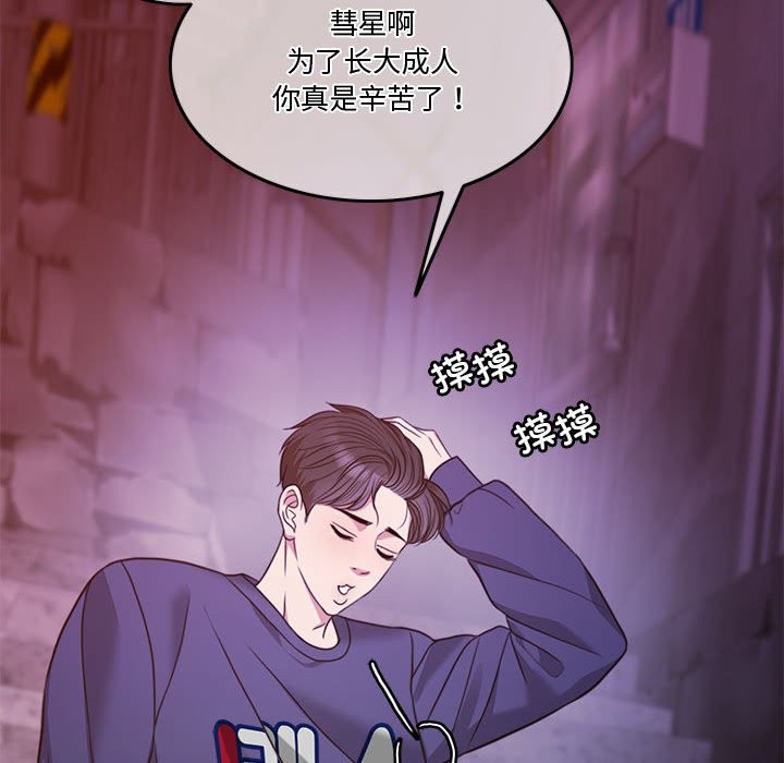 113P - 怀孕契约