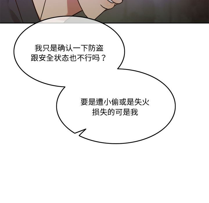 119P - 怀孕契约