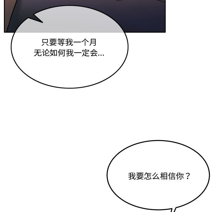 13P - 怀孕契约