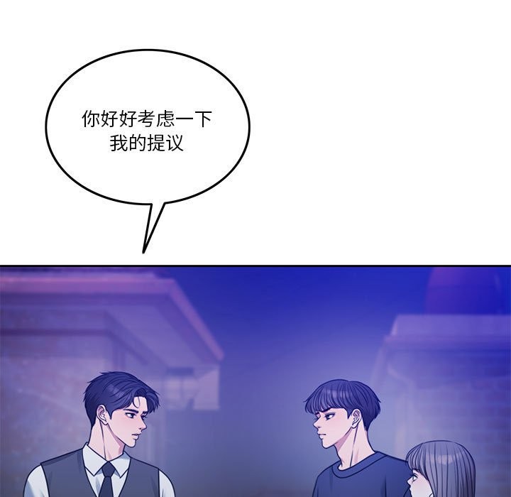 156P - 怀孕契约