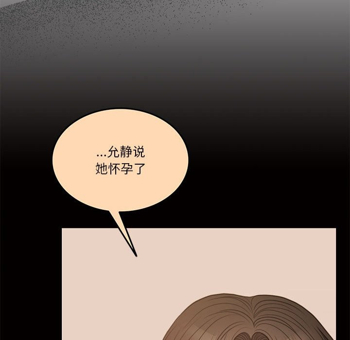 38P - 怀孕契约