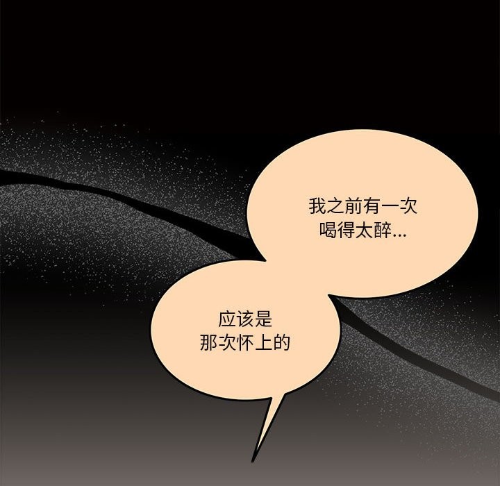 40P - 怀孕契约