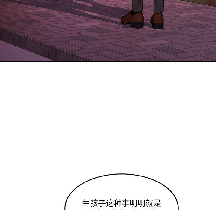 66P - 怀孕契约