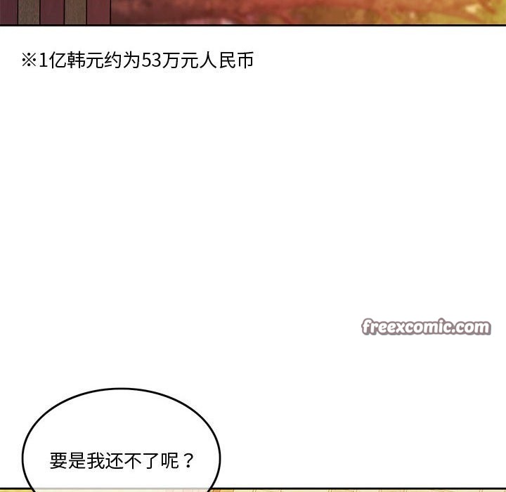 84P - 怀孕契约