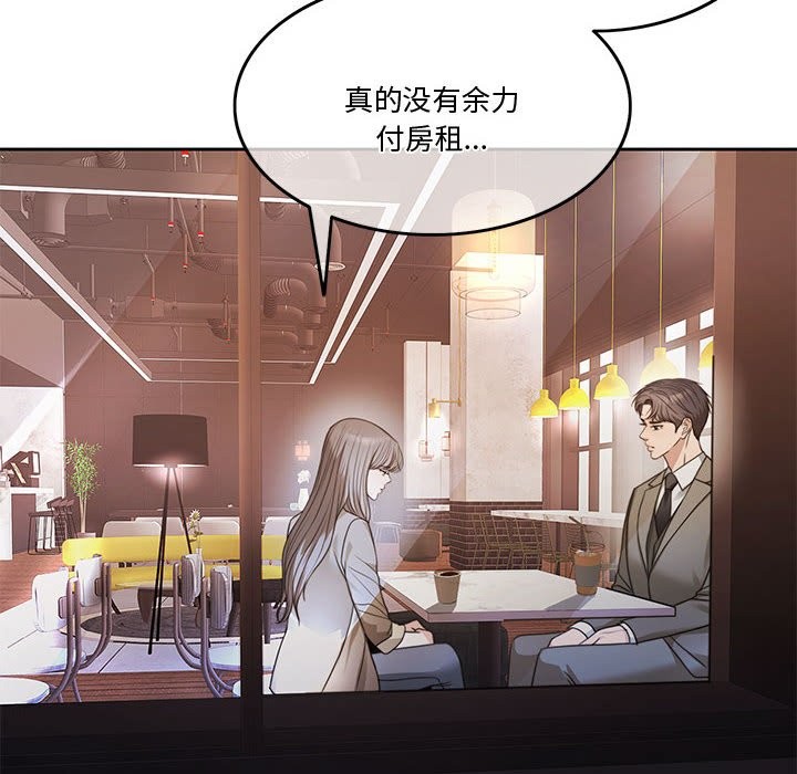 8P - 怀孕契约