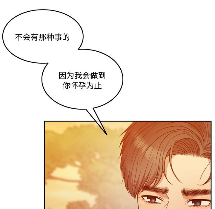 89P - 怀孕契约