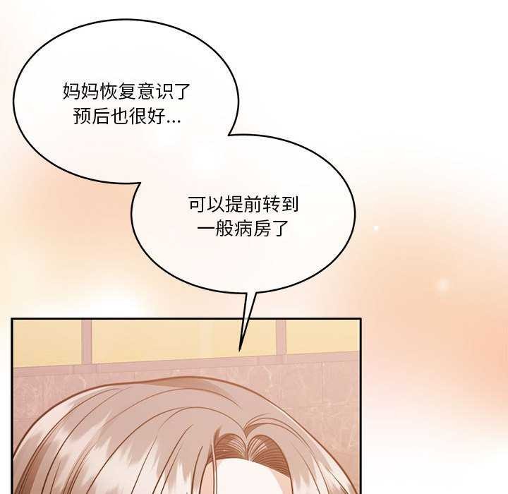 130P - 怀孕契约