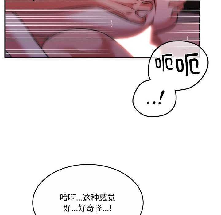 64P - 怀孕契约