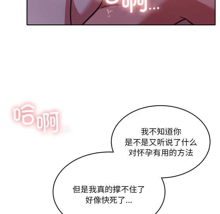 85P - 怀孕契约