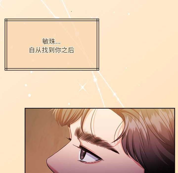 8P - 怀孕契约