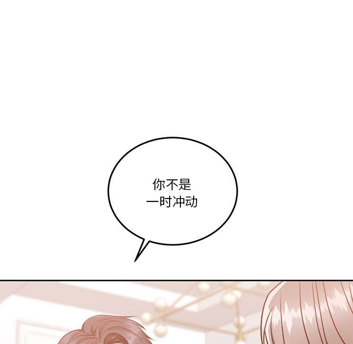 110P - 怀孕契约