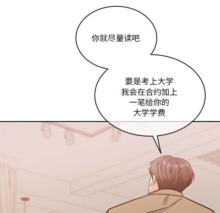 124P - 怀孕契约