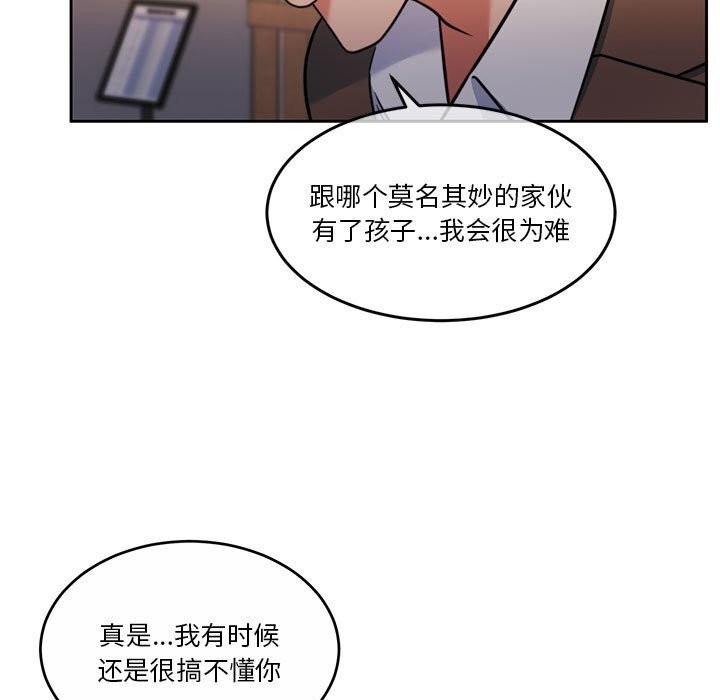 131P - 怀孕契约