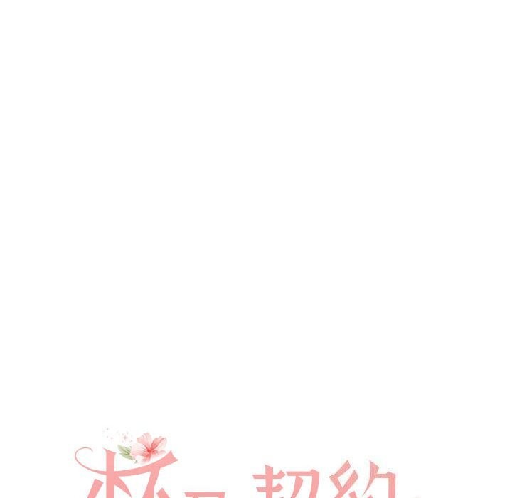 28P - 怀孕契约