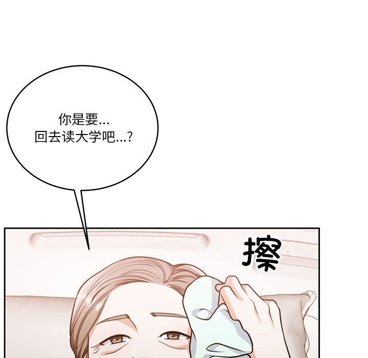 37P - 怀孕契约