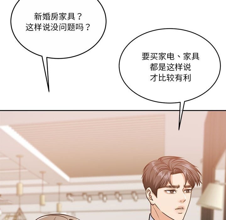 86P - 怀孕契约