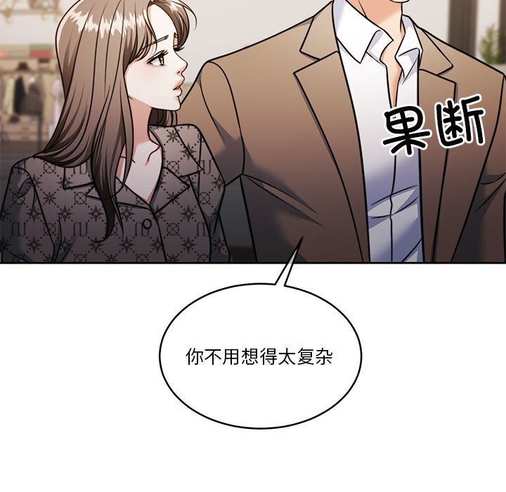 87P - 怀孕契约