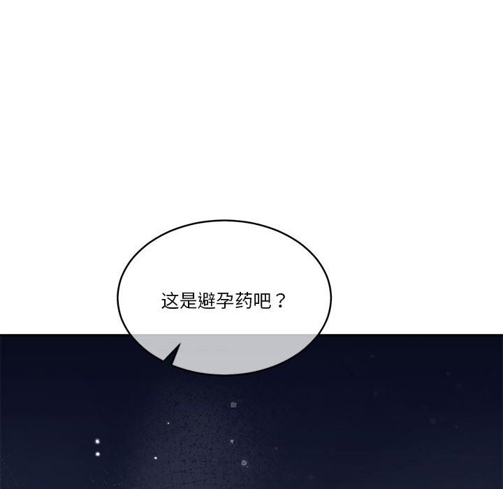 146P - 怀孕契约