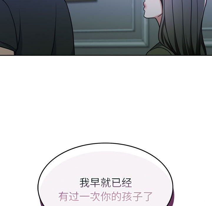 169P - 怀孕契约