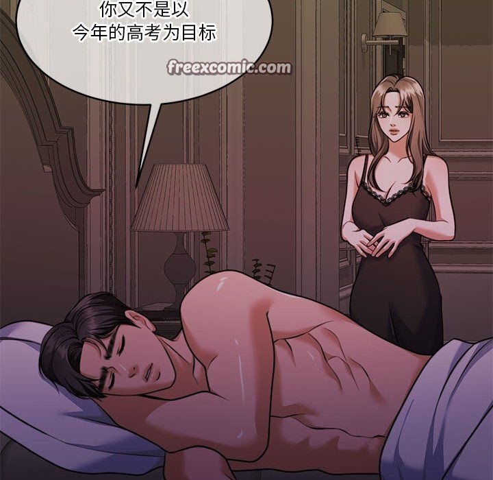 45P - 怀孕契约