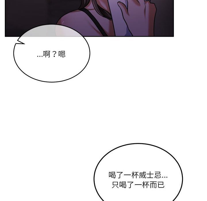 83P - 怀孕契约