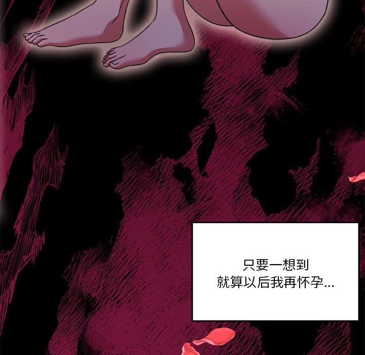 135P - 怀孕契约