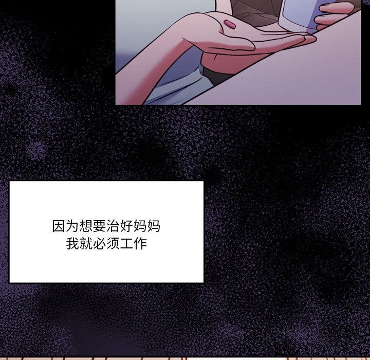 172P - 怀孕契约
