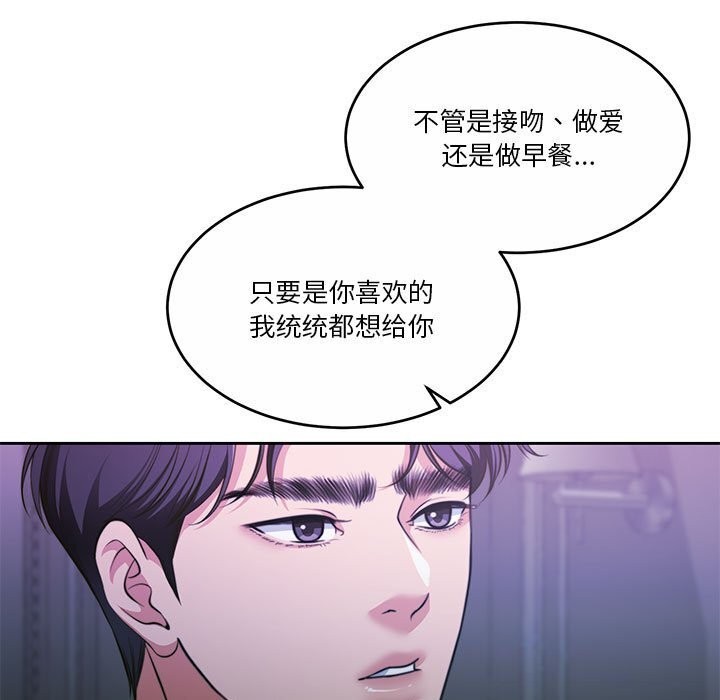 38P - 怀孕契约
