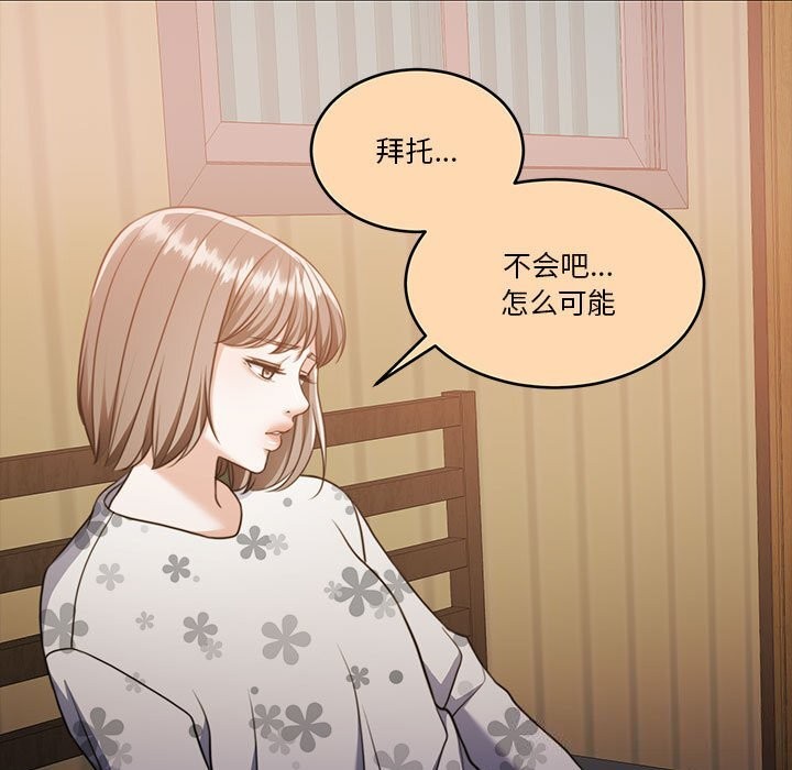 83P - 怀孕契约