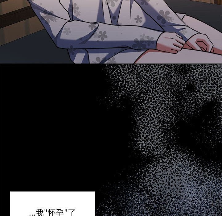 84P - 怀孕契约