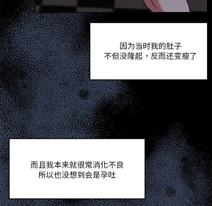 86P - 怀孕契约