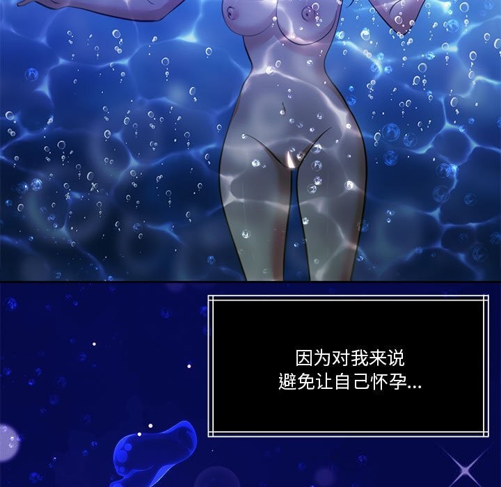9P - 怀孕契约