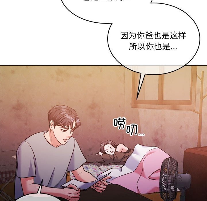 109P - 怀孕契约