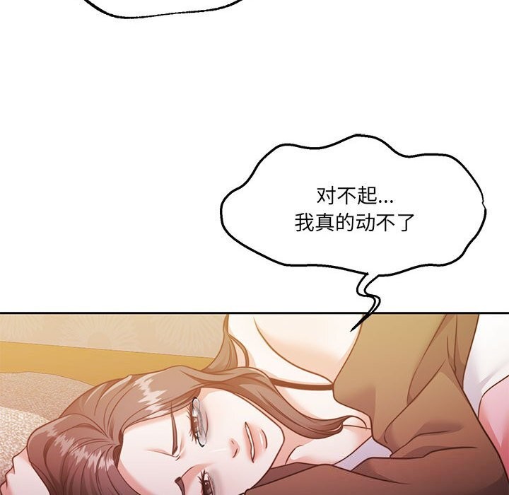 133P - 怀孕契约
