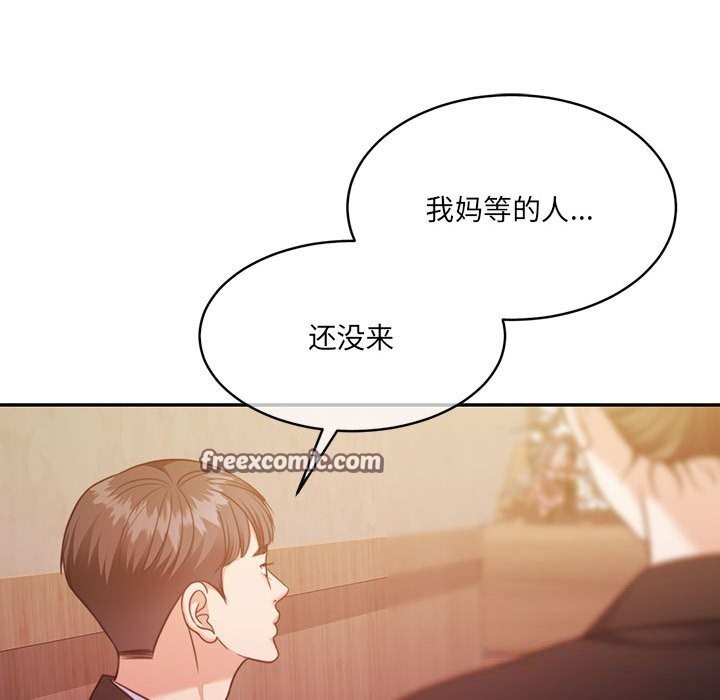 210P - 怀孕契约